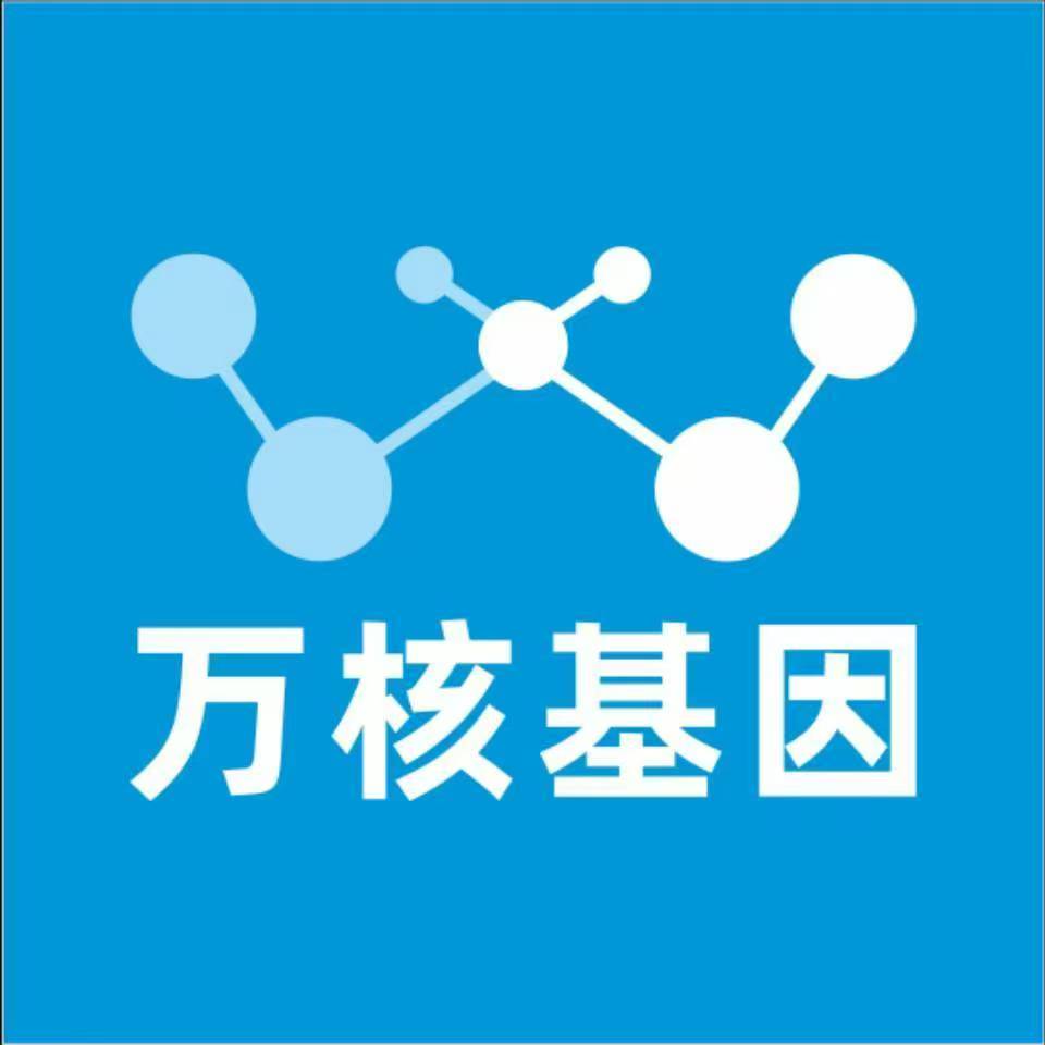 金昌永昌万核基因DNA检测咨询中心